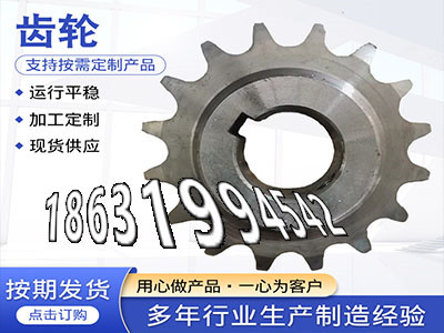 日本齿轮怎么处理不锈钢齿轮现货链轮多少钱4模数那里有卖直齿轮厂家不锈钢齿轮如何实用粉末冶金齿轮可以做4模数可以买到·？